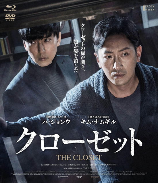 Cover for Ha Jung Woo · The Closet (MBD) [Japan Import edition] (2021)