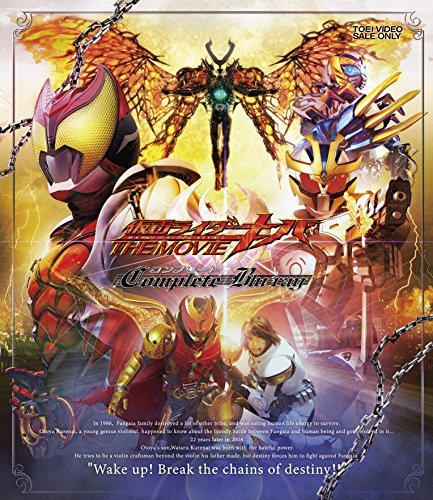 Cover for Ishinomori Shotaro · Masked Rider Kiva the Movie Complete Blu-ray (MBD) [Japan Import edition] (2018)
