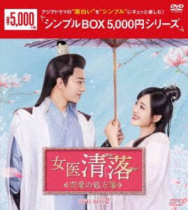 Cover for Liu Xue-yi · Qing Luo (MDVD) [Japan Import edition] (2023)
