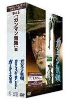 Cover for (Cinema) · [macaroni Western]san Mai Set DVD Vol.5-[taxas. Addio]hen (MDVD) [Japan Import edition] (2010)