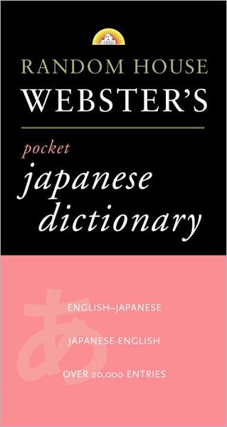 Cover for Random House · Random House Webster's Pocket Japanese Dictionary (Paperback Book) (1996)