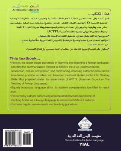 Cover for Al Bazili · As-Salaamu 'Alaykum textbook part six (Paperback Bog) (2016)