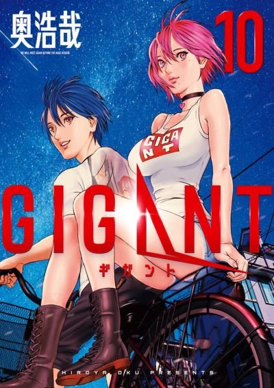 Cover for Hiroya Oku · GIGANT Vol. 10 - GIGANT (Pocketbok) (2022)