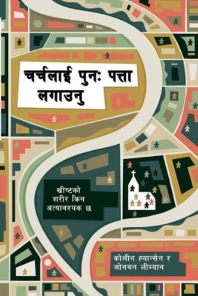 Cover for Collin Hansen · Rediscover Church (Nepali) (Paperback Book) (2021)