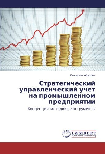 Cover for Ekaterina Abushova · Strategicheskiy Upravlencheskiy Uchet Na Promyshlennom Predpriyatii: Kontseptsiya, Metodika, Instrumenty (Pocketbok) [Russian edition] (2014)