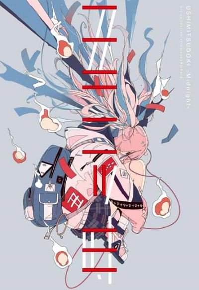 Cover for DaisukeRichard · USHIMITSUDOKI-Midnight: The Art of DaisukeRichard (Paperback Bog) (2021)