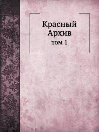 Cover for Kollektiv Avtorov · Krasnyj Arhiv Tom 1 (Taschenbuch) [Russian edition] (2019)