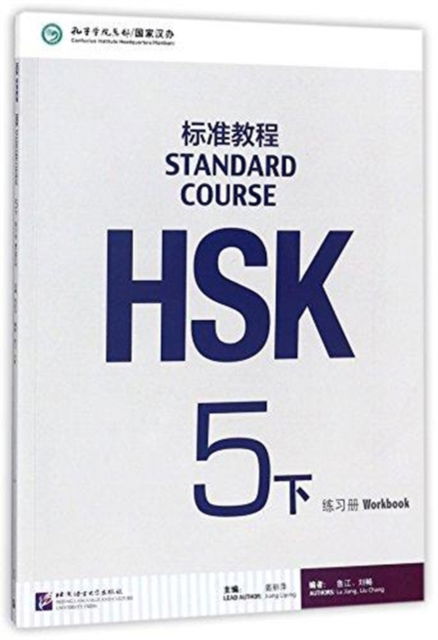 HSK Standard Course 5B - Workbook - - Books - Beijing Language & Culture University Pr - 9787561949733 - September 1, 2017