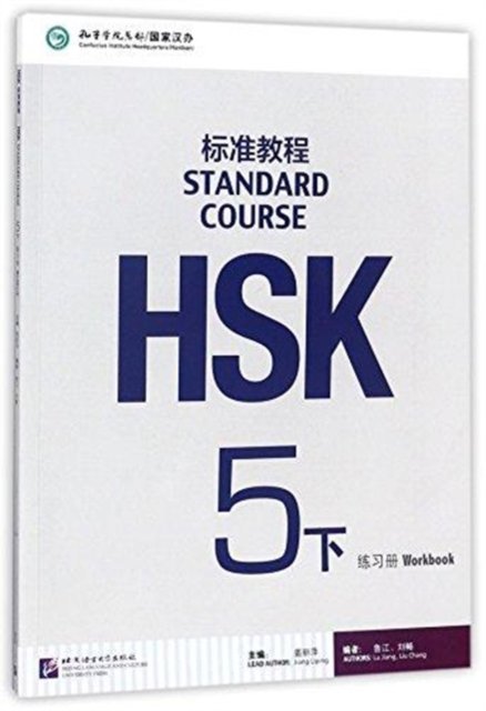 Cover for HSK Standard Course 5B - Workbook (Paperback Book) (2017)