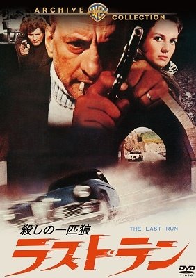 Cover for George C.scott · The Last Run (MDVD) [Japan Import edition] (2019)