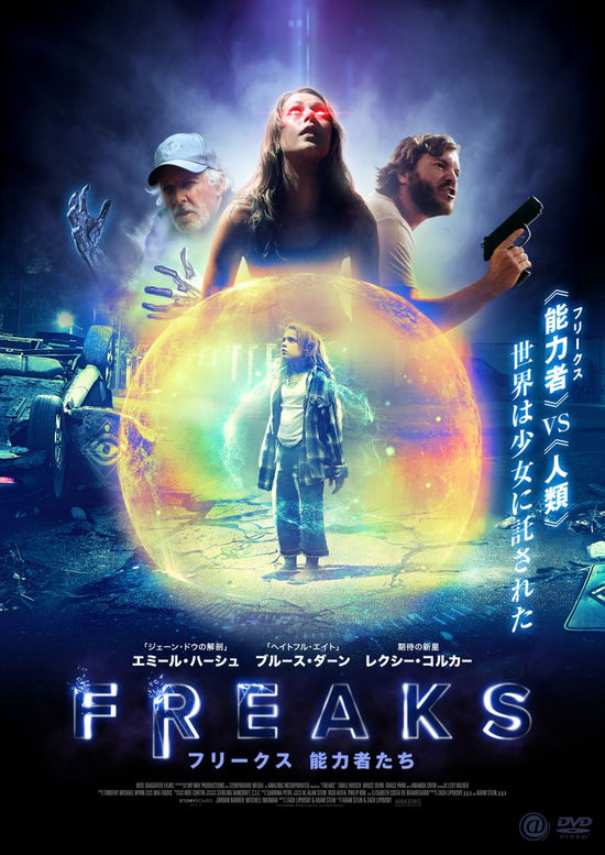 Cover for Emile Hirsch · Freaks (MDVD) [Japan Import edition] (2020)