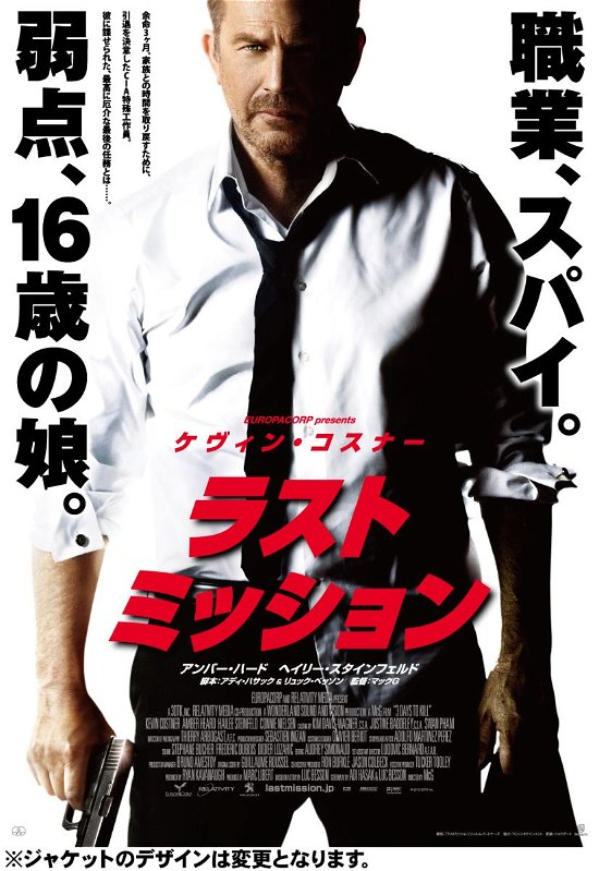 Cover for Kevin Costner · 3 Days to Kill (MDVD) [Japan Import edition] (2014)