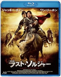 Cover for Jackie Chan · Little Big Soldier (MBD) [Japan Import edition] (2011)