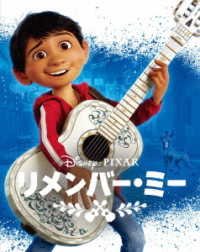 Cover for (Disney) · Coco &lt;limited&gt; (MBD) [Japan Import edition] (2018)
