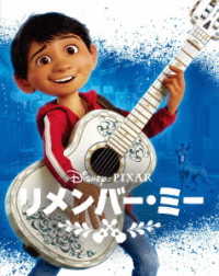 Cover for (Disney) · Coco &lt;limited&gt; (MBD) [Japan Import edition] (2018)