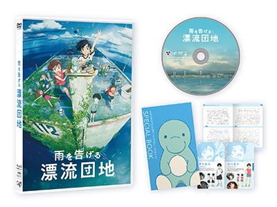 Cover for Tamura Mutsumi · Ame Wo Tsugeru Hyouryuu Danchi (MDVD) [Japan Import edition] (2023)