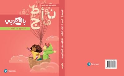 Cover for Taha · BilArabi for Non-Native Speakers S (Book)