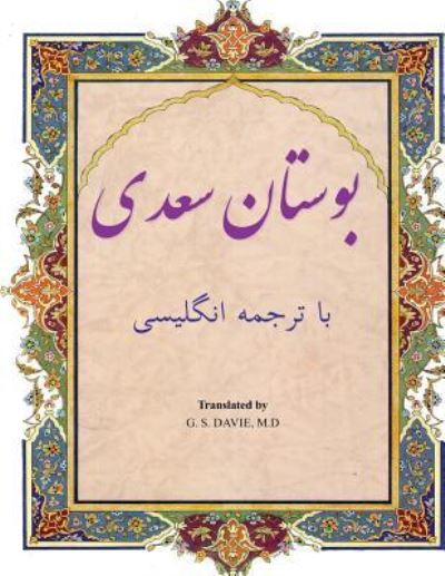 Cover for Saadi · Bustan (Paperback Book) (2017)