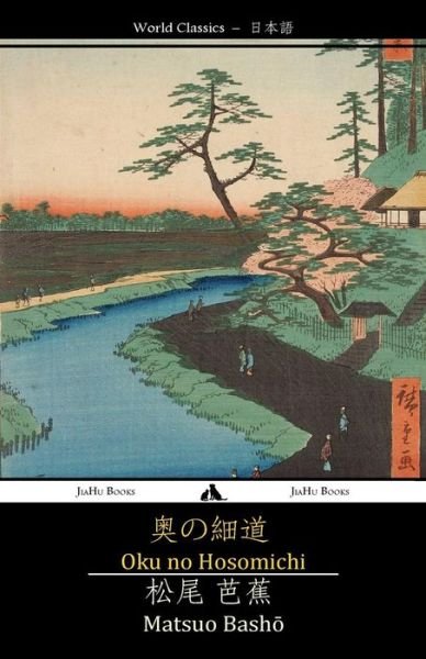 Cover for Matsuo Basho · Oku No Hosomichi: the Narrow Road to the Interior (Paperback Bog) [Japanese edition] (2014)