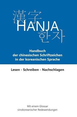 Cover for Young-Ja Beckers-Kim · Hanja - Handbuch der chinesischen Schriftzeichen in der koreanischen Sprache (Hardcover Book) (2017)