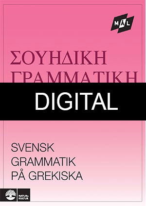 Målgrammatiken: Mål Svensk grammatik på grekiska Digital u ljud - Åke Viberg - Books - Natur & Kultur Digital - 9789127432734 - December 10, 2012