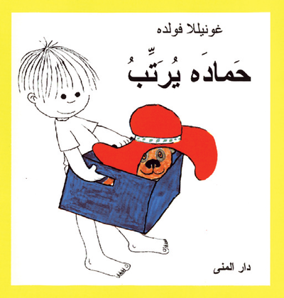 Cover for Gunilla Wolde · Totte städar (arabiska) (Innbunden bok) (2003)