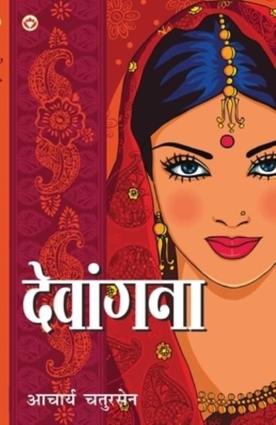 Cover for Acharya Chatursen · Devangna (Pocketbok) (2021)