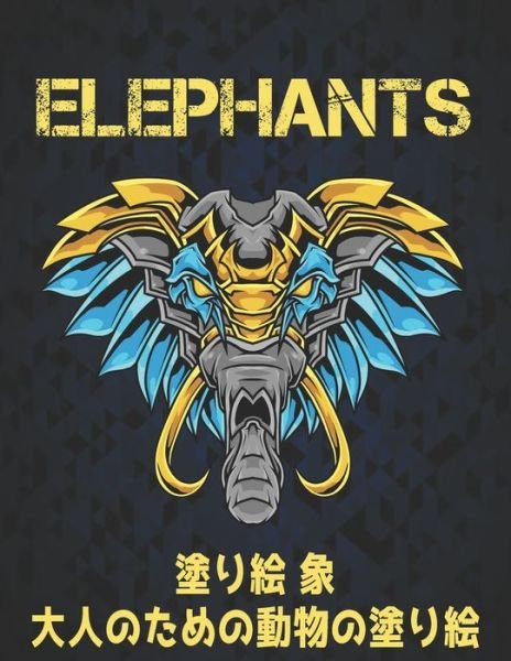 Cover for Qta World · ??? ? ???????????? Elephants (Paperback Book) (2020)