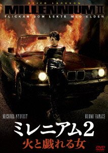 Cover for Michael Nyqvist · Millennium :the Girl Who Played with Fire (MDVD) [Japan Import edition] (2011)