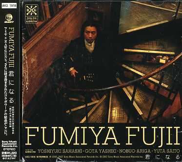 Cover for Fumiya Fujii · Kimininaru (CD)