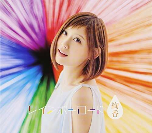 Cover for Ayaka · Rainbow Road (CD) (2015)