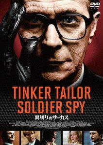 Cover for Gary Oldman · Tinker Tailor Soldier Spy (MDVD) [Japan Import edition] (2012)