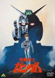 Cover for Yatate Hajime / Tomino Yoshi · Mobile Suit Gundam 1 (MDVD) [Japan Import edition] (2012)