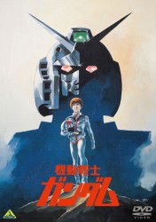 Mobile Suit Gundam 1 - Yatate Hajime / Tomino Yoshi - Music - BANDAI NAMCO FILMWORKS INC. - 4934569643735 - May 25, 2012