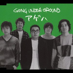 Cover for Going Under Ground · Ageha &lt;limited&gt; (CD) [Japan Import edition] (2005)