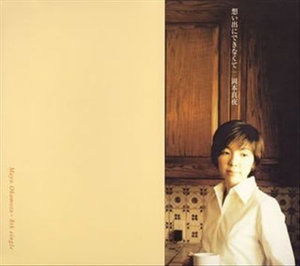 Cover for Okamoto Mayo · Omoide Ni Dekinakute (CD) [Japan Import edition] (2005)