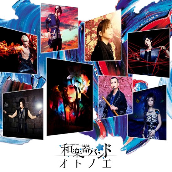Cover for Wagakkiband · Otonoe (CD) [Japan Import edition] (2018)