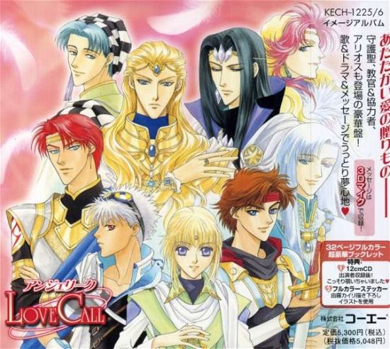Cover for Game Music · Anjererk Love Call (CD) [Japan Import edition] (2018)