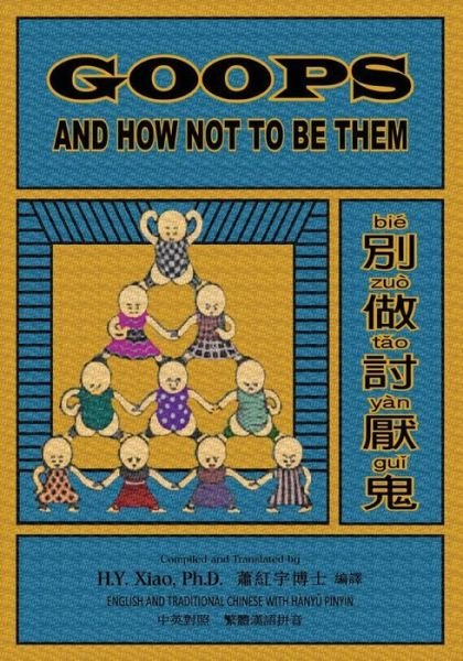 Cover for H Y Xiao Phd · Goops and How Not to Be Them (Traditional Chinese): 04 Hanyu Pinyin Paperback B&amp;w (Paperback Book) (2015)
