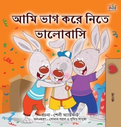 Cover for Shelley Admont · I Love to Share (Bengali Book for Kids) (Bog) (2022)