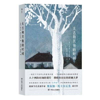 Primeval and Other Times - Olga Tokarczuk - Livros - Si Chuan Ren Min Chu Ban She - 9787220103735 - 1 de dezembro de 2017