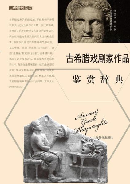 - - - CI Dian Bian Zhuan Wen Xue Jian Shang - Books - Cnpiecsb - 9787532644735 - December 21, 2016