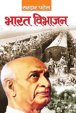 Cover for Sardar Patel · Bharat Vibhajan (Book) (2021)