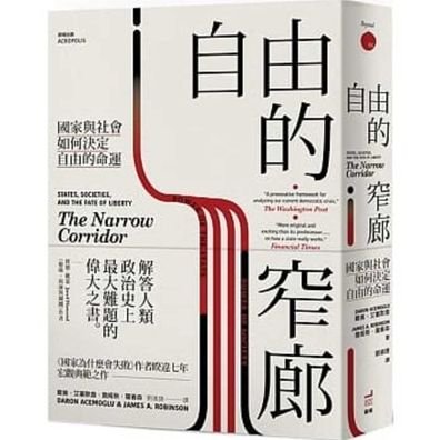Cover for Daron Acemoglu · The Narrow Corridor (Paperback Book) (2020)