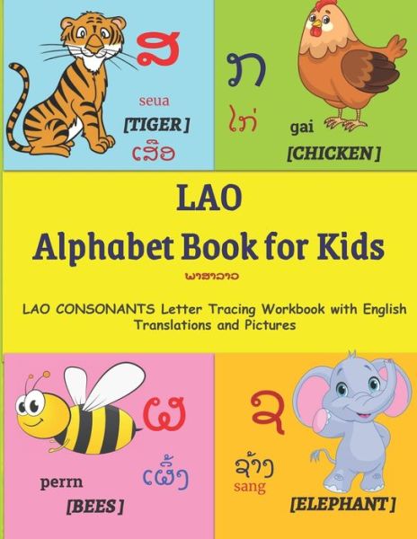 Cover for Mamma Margaret · LAO Alphabet Book for Kids (Pocketbok) (2021)