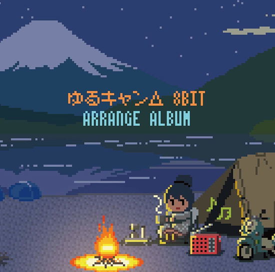 Cover for Tateyama Akiyuki · Yurucamp 8bit Arrange Album (CD) [Japan Import edition] (2019)