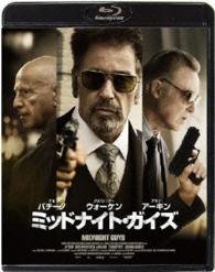 Cover for Al Pacino · Stand Up Guys (MBD) [Japan Import edition] (2014)