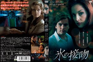 Cover for Ewan Mcgregor · Eye of the Beholder (MDVD) [Japan Import edition] (2015)