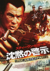 Cover for Steven Seagal · True Justice Dark Vengeance (MDVD) [Japan Import edition] (2011)