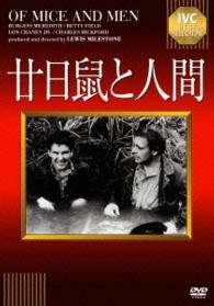 Cover for Lon Chaney Jr. · Of Mice and men (MDVD) [Japan Import edition] (2014)
